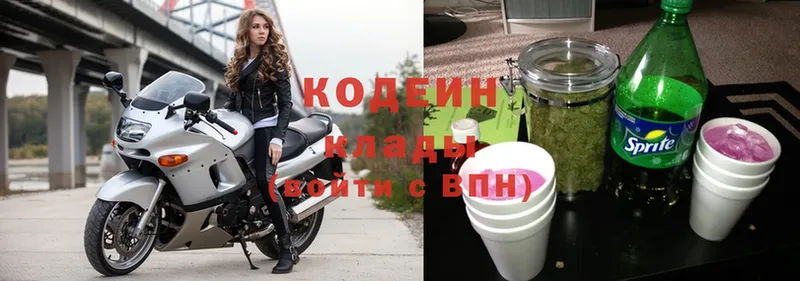 Codein Purple Drank  Красногорск 