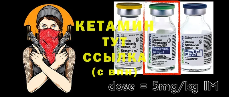 Кетамин ketamine  Красногорск 